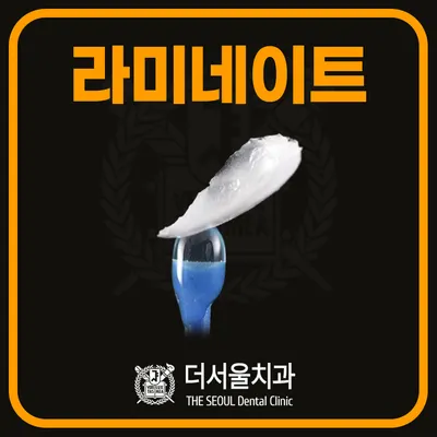 더서울치과의원 — 업체가 네이버 플레이스에 올린 사진 3