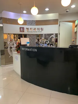 형치과의원 — 업체가 네이버 플레이스에 올린 사진 2