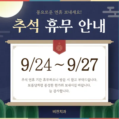 비전치과의원 — 업체가 네이버 플레이스에 올린 사진 1