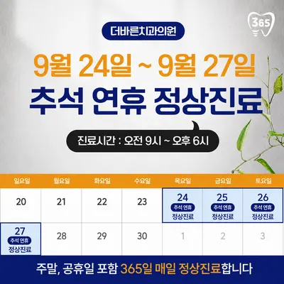 더바른치과의원 — 업체가 네이버 플레이스에 올린 사진 2