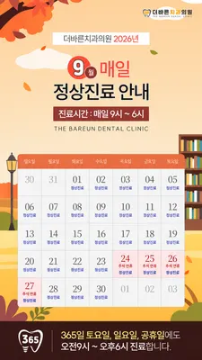 더바른치과의원 — 업체가 네이버 플레이스에 올린 사진 3