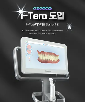 예바치과교정과의원 — 업체가 네이버 플레이스에 올린 사진 3