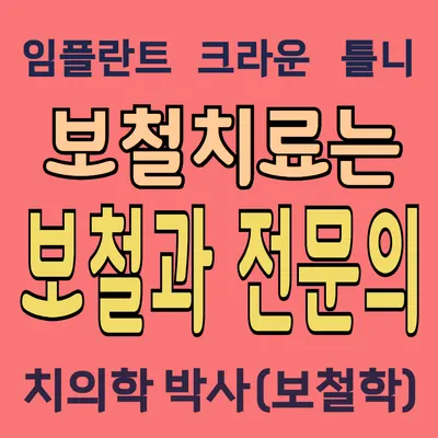 화정유치과의원 — 업체가 네이버 플레이스에 올린 사진 1
