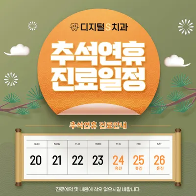 디지털에스치과의원 — 업체가 네이버 플레이스에 올린 사진 3