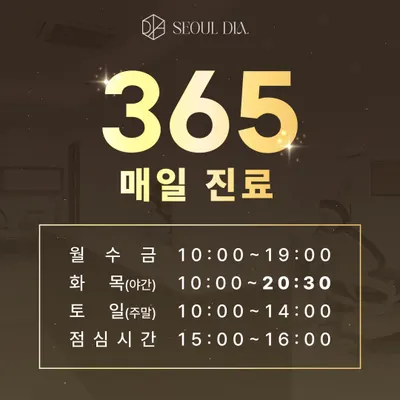 서울디아치과의원 마곡 — 업체가 네이버 플레이스에 올린 사진 2