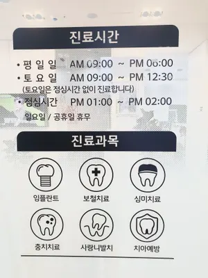 김포치과의원 — 업체가 네이버 플레이스에 올린 사진 2