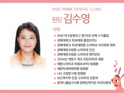 키즈프라임치과의원 — 업체가 네이버 플레이스에 올린 사진 1
