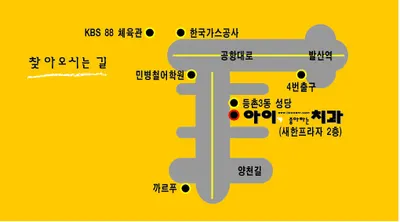 아이가좋아하는치과의원 — 업체가 네이버 플레이스에 올린 사진 2