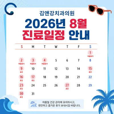 김앤강치과의원 — 업체가 네이버 플레이스에 올린 사진 2
