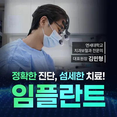 연세좋은이웃치과의원 — 업체가 네이버 플레이스에 올린 사진 1