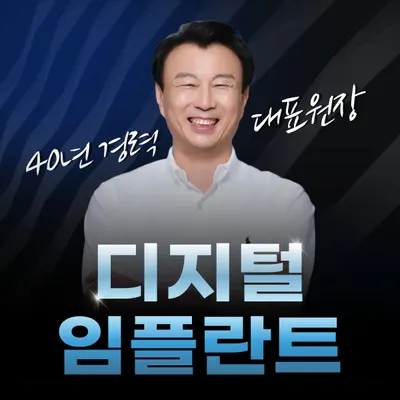 센텀타워치과의원 — 업체가 네이버 플레이스에 올린 사진 1