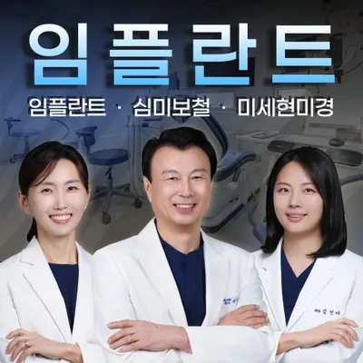 센텀타워치과의원 — 업체가 네이버 플레이스에 올린 사진 2