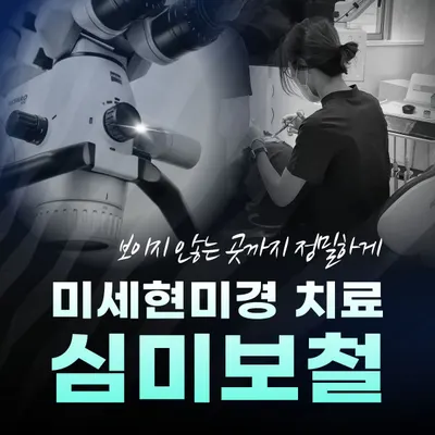 센텀타워치과의원 — 업체가 네이버 플레이스에 올린 사진 3