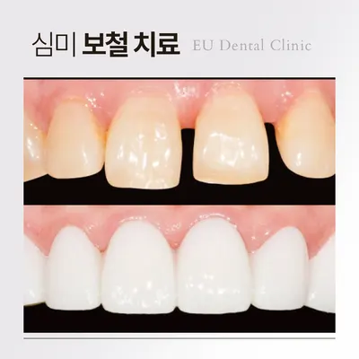 이유치과의원 — 업체가 네이버 플레이스에 올린 사진 3