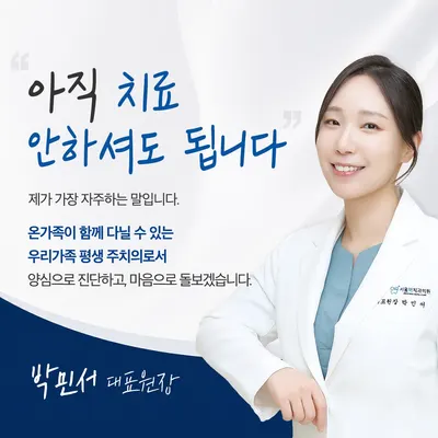 서울맥치과의원 강서점 — 업체가 네이버 플레이스에 올린 사진 1