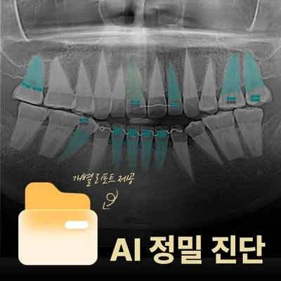 루민치과의원 — 업체가 네이버 플레이스에 올린 사진 2
