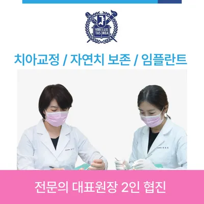 더블유치과병원 — 업체가 네이버 플레이스에 올린 사진 1