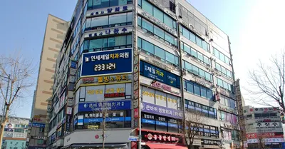 연세제일치과의원 — 업체가 네이버 플레이스에 올린 사진 2