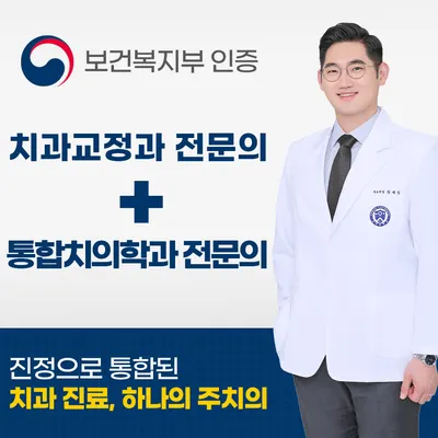 연세라곰치과의원 — 업체가 네이버 플레이스에 올린 사진 1