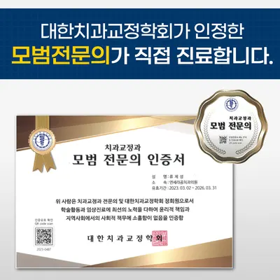 연세라곰치과의원 — 업체가 네이버 플레이스에 올린 사진 3