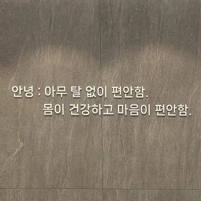 연세안녕치과의원 — 업체가 네이버 플레이스에 올린 사진 3