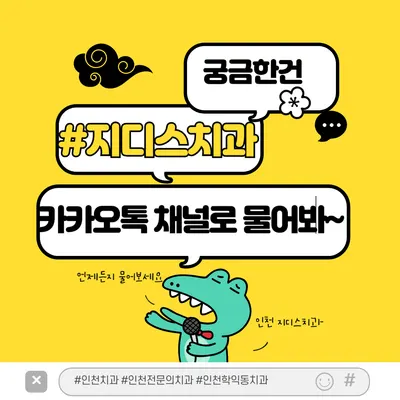 지디스치과의원 — 업체가 네이버 플레이스에 올린 사진 1