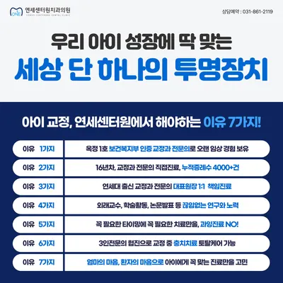 연세센터원치과의원 — 업체가 네이버 플레이스에 올린 사진 2