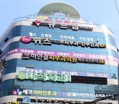 사직치과의원 — 업체가 네이버 플레이스에 올린 사진 1