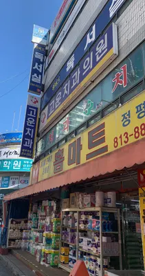 고운치과의원 — 업체가 네이버 플레이스에 올린 사진 1