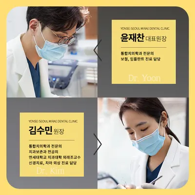 연세서울미래치과의원 — 업체가 네이버 플레이스에 올린 사진 3