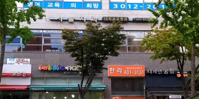 서울치과의원 — 업체가 네이버 플레이스에 올린 사진 1