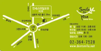 연세스마일포유치과의원 — 업체가 네이버 플레이스에 올린 사진 2