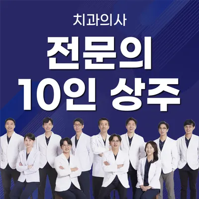 자기치아살리기365일야간드림플란트치과병원 — 업체가 네이버 플레이스에 올린 사진 2