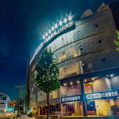 자기치아살리기365일야간드림플란트치과병원 — 업체가 네이버 플레이스에 올린 사진 3