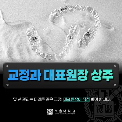서울금빛치과의원 — 업체가 네이버 플레이스에 올린 사진 2
