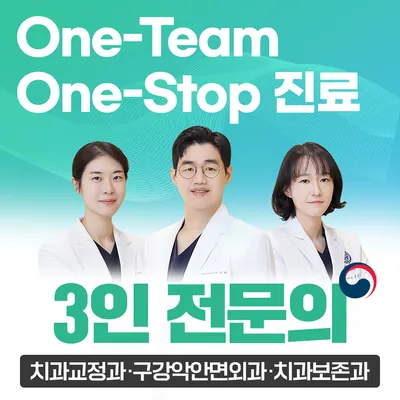 연세으뜸치과의원 — 업체가 네이버 플레이스에 올린 사진 1