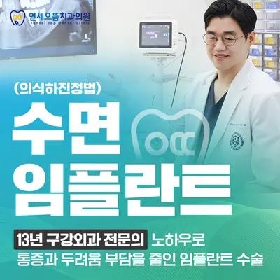 연세으뜸치과의원 — 업체가 네이버 플레이스에 올린 사진 2