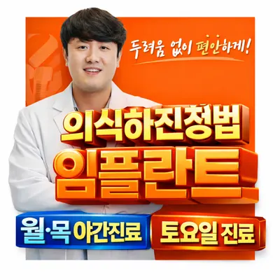 제로치과병원 대구 — 업체가 네이버 플레이스에 올린 사진 1