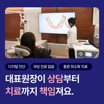 이살리는치과의원 선릉역점 — 업체가 네이버 플레이스에 올린 사진 3