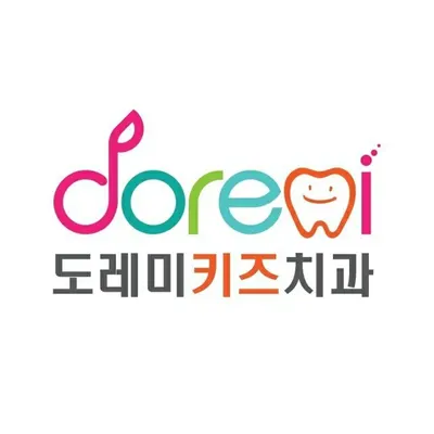 도레미키즈치과의원 — 업체가 네이버 플레이스에 올린 사진 2