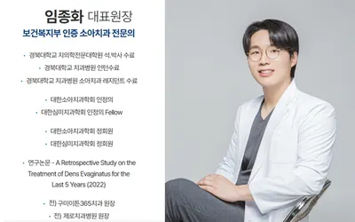 도레미키즈치과의원 — 업체가 네이버 플레이스에 올린 사진 3