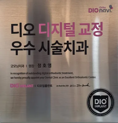 굿모닝치과의원 — 업체가 네이버 플레이스에 올린 사진 3