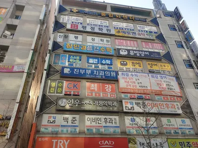 진부부치과의원 — 업체가 네이버 플레이스에 올린 사진 1