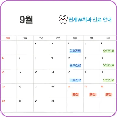 연세W치과의원 — 업체가 네이버 플레이스에 올린 사진 2