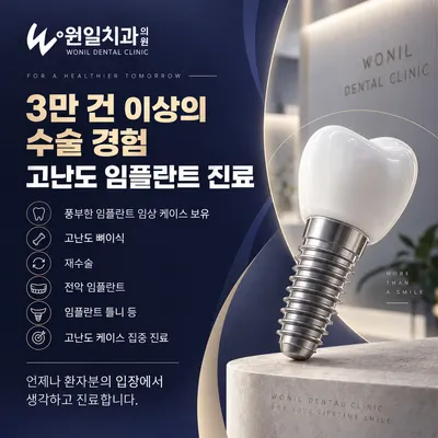 원일치과의원 — 업체가 네이버 플레이스에 올린 사진 2