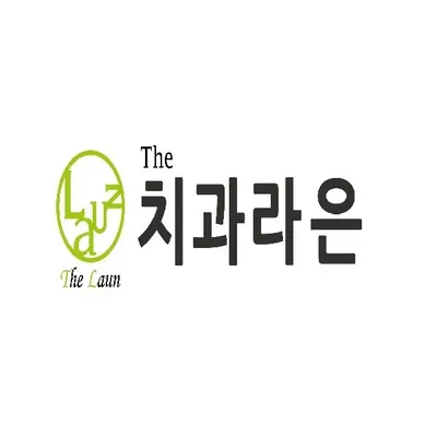 더라은치과의원 — 업체가 네이버 플레이스에 올린 사진 1