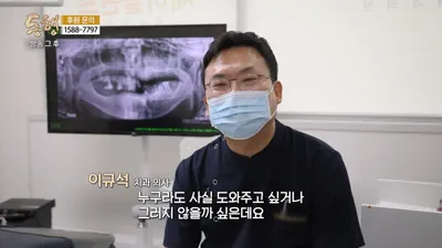 새이플란트치과의원 — 업체가 네이버 플레이스에 올린 사진 2