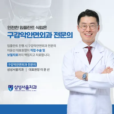 삼성서울치과의원 — 업체가 네이버 플레이스에 올린 사진 2