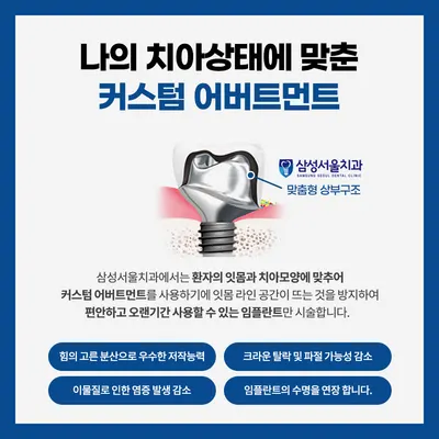 삼성서울치과의원 — 업체가 네이버 플레이스에 올린 사진 3