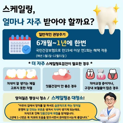 밝은마음치과의원 — 업체가 네이버 플레이스에 올린 사진 2